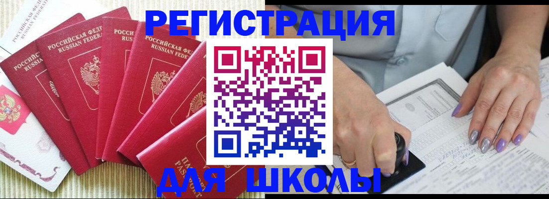 временная регистрация в квартире в Кольчугино